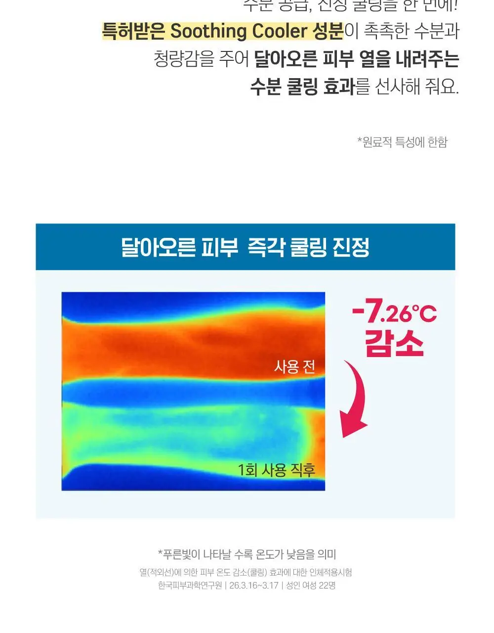 [NEW/쿨링&차단] 라운드랩 자작나무 수분 선 스프레이 100ml 1+1 기획 상세페이지 16